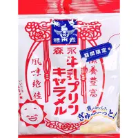 在飛比找蝦皮購物優惠-【亞菈小舖】日本零食 森永 牛奶布丁風味牛奶糖 期間限定 6