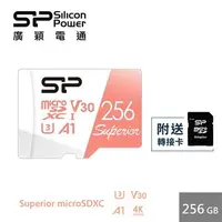 在飛比找燦坤線上購物優惠-廣穎 MicroSD U3 A1高耐讀寫256G記憶卡(SP