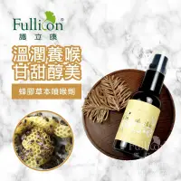 在飛比找松果購物優惠-【護立康 現貨】蜂蜜 蜂膠 草本噴劑 潤喉 口臭 咳嗽 感冒