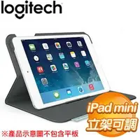 在飛比找AUTOBUY購物中心優惠-Logitech 羅技 iPad mini 超薄折疊保護組《