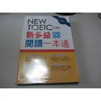 在飛比找蝦皮購物優惠-新多益閱讀一本通(5回精準試題+5回解析)（無CD ）》IS