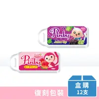 在飛比找五洲生醫優惠-【Pinky】Pinky薄荷糖(水蜜桃/葡萄) | 盒裝