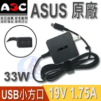 在飛比找蝦皮購物優惠-ASUS變壓器-華碩33W, E200H, E202SA, 