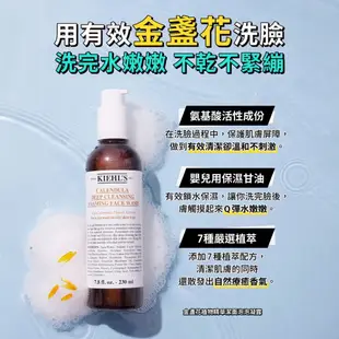 Kiehl's契爾氏 金盞花雙星組(泡泡凝露230ml+金盞花化妝水250ml)｜油痘肌最愛 洗面乳情人節｜官方旗艦店