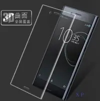 在飛比找Yahoo!奇摩拍賣優惠-Sony Xperia XP X Performance 鋼