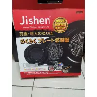 在飛比找蝦皮購物優惠-日本【Jishen】恆溫不過熱悠樂盤組 (燒烤盤+鐵板燒盤+