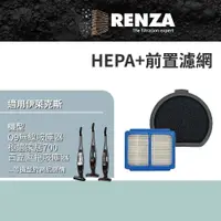 在飛比找PChome24h購物優惠-RENZA適用Electrolux伊萊克斯 Q9無線吸塵器 