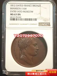 在飛比找Yahoo!奇摩拍賣優惠-1812年拿破侖一世原鑄銅章 攻占莫斯科紀念銅章 NGC M
