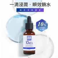 在飛比找蝦皮購物優惠-森田DR.JUO_10%保濕因子玻尿酸精華30ml 12%菸