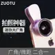 廣角鏡頭廣角手機鏡頭三合一套裝iPhonex通用單反蘋果8X微距魚眼 果果輕時尚