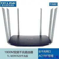 在飛比找Yahoo!奇摩拍賣優惠-全館免運 [網路設備]TP-LINK WDR7620 190