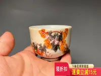 在飛比找Yahoo!奇摩拍賣優惠-老九谷 舊藏 古玩 把玩件【麒麟閣】28822