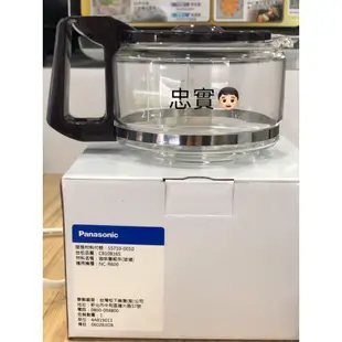 🐢 NC-R600 專用咖啡壺 PANASONIC 國際牌 咖啡機 保證原廠配件 咖啡玻璃壺 適用機種