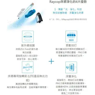 【福利品】RAYCOP 瑞卡富 紫外線除塵螨機 RP100/RP-100 (白色/ 洽小綠ATF012)