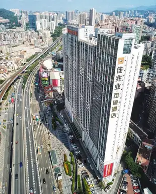 佳兆業布吉可域酒店(深圳東站店)Jiazhaoye Buji Keyu Hotel (Shenzhen East Railway Station)