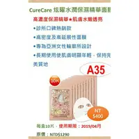 在飛比找蝦皮購物優惠-【腿庫媽咪】CURECARE炫曜水潤保濕面膜