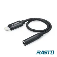 在飛比找momo購物網優惠-【RASTO】RX22 Lightning 轉 3.5mm 