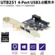 【祥昌電子】 UTB251 USB3.0 4-Port 擴充卡