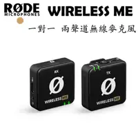 在飛比找樂天市場購物網優惠-EC數位 RODE Wireless Me 一對一 全指向 