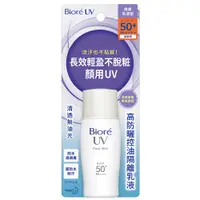 在飛比找蝦皮商城優惠-蜜妮Biore高防曬SPF50+隔離乳液30ml【愛買】