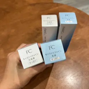 〔現貨〕FANCL芳珂 水盈細緻化妝水 乳液 水潤  30ml