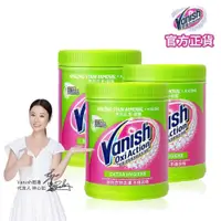 在飛比找PChome24h購物優惠-碧蓮Vanish-超強殺菌去漬霸800g(3瓶)