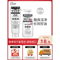 在飛比找蝦皮購物優惠-日本UNO泡沫洗面乳男士深層清潔收縮毛孔控油潔面慕斯官方旗艦