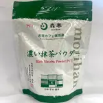 "億明食品" 日本🇯🇵 MORIHAN森半 特濃抹茶粉(含糖) 500G