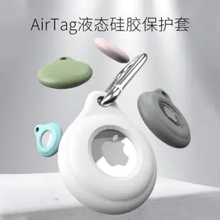 適用AirTag保護套蘋果追蹤器AirTags防丟器殼項圈定位鑰匙扣貓狗