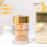 在飛比找蝦皮購物優惠-正品伊麗莎白雅頓 超進化黃金導航膠囊 時空煥活眼部膠囊 淡紋