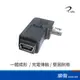 Micro USB 公/Mini 5pin 母 向左90° 轉接頭