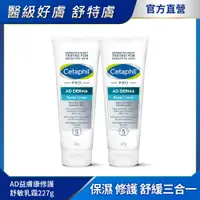 在飛比找PChome24h購物優惠-【Cetaphil 舒特膚】AD益膚康修護舒敏乳霜227g兩