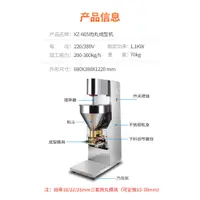 在飛比找蝦皮購物優惠-【現貨直發 全款詢問客服】旭衆牛肉丸機商用自動成型貢丸魚丸實