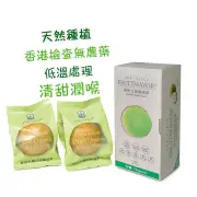 SPR-Field Organic Monk Fruit Lao Han Guo (2pcs Gift Pack) 2pcs/box