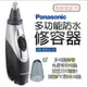 Panasonic國際牌 ER-GN51 電動全機水洗鼻毛刀/多功能修容器 IPX7防水 原廠保固 公司貨