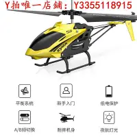 在飛比找Yahoo!奇摩拍賣優惠-遙控飛機syma司馬S11遙控直升飛機兒童玩具飛機新年禮物飛