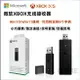 {公司貨 最低價}Xbox one手柄無線接收器series S/X PC無線二代適配器鋰電池套組