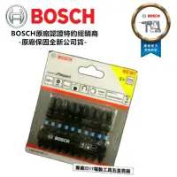 在飛比找momo購物網優惠-【BOSCH 博世】65mm 高扭力起子頭 洩力起子頭 起子