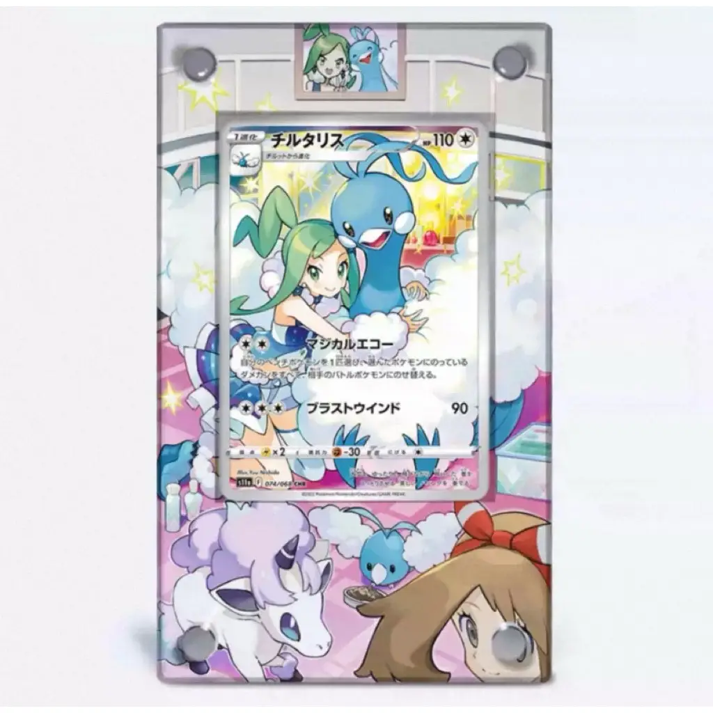 Ptcg Chr的價格推薦- 2026年01月|飛比價格