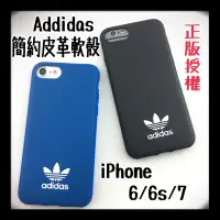 在飛比找蝦皮購物優惠-現貨-Addidas簡約皮革軟殼背蓋 iPhone7/6s/