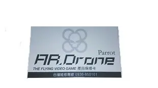 【翼世界】法國Parrot AR Drone 2.0 四軸飛行器 空拍機 限量超級版(讓你可飛36分鐘)