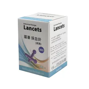 寶寶樂 羅碁Lancets 採血針 一盒50支 30G 通用採血針 採血筆採血針 血糖機用採血針