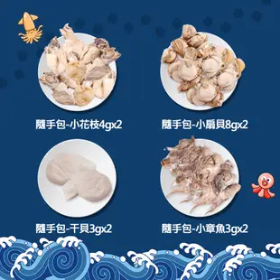 【毛孩王】8入貓凍乾 貓零食隨手包 海鮮餐(小花枝/小扇貝/干貝/小章魚)