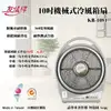 【友情牌】10吋手提冷風扇(KB-1081)