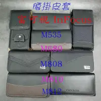 在飛比找蝦皮購物優惠-City Boss InFocus M535 M680 M8