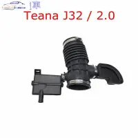 在飛比找蝦皮購物優惠-✨NISSAN 日產 TEANA J31 2.0 J32 2