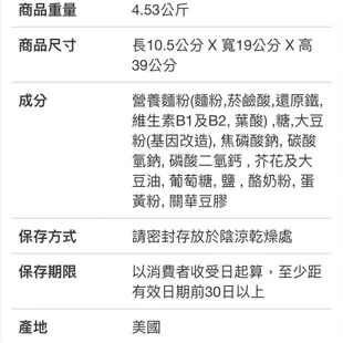 Costco 直送免運 KRUSTEAZ 鬆餅粉 4.53公斤