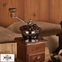 在飛比找Yahoo!奇摩拍賣優惠-咖啡機復古經典手搖實木磨豆機陶瓷芯咖啡豆研磨機磨粉機咖啡機迷