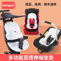 在飛比找淘寶網優惠-溜娃神器新生嬰兒推車坐墊提籃安全座椅內墊保護墊寶寶腰墊通用
