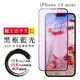【日本AGC玻璃】 IPhone 13 MINI 全覆蓋藍光黑邊 保護貼 保護膜 旭硝子玻璃鋼化膜 (6.3折)